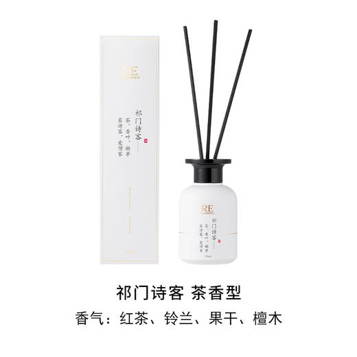 东方茶系列香薰150ml/小径新泽/洛水戏霜/松间晓月/祁门诗客 商品图1