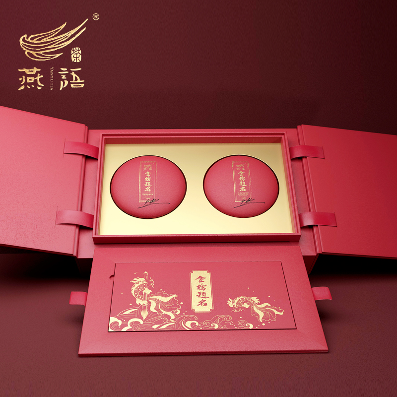 金榜题名双饼礼盒装200g（生普）