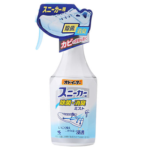 KOBAYASHI小林制药 运动鞋除味喷雾剂 250ml/瓶 商品图4