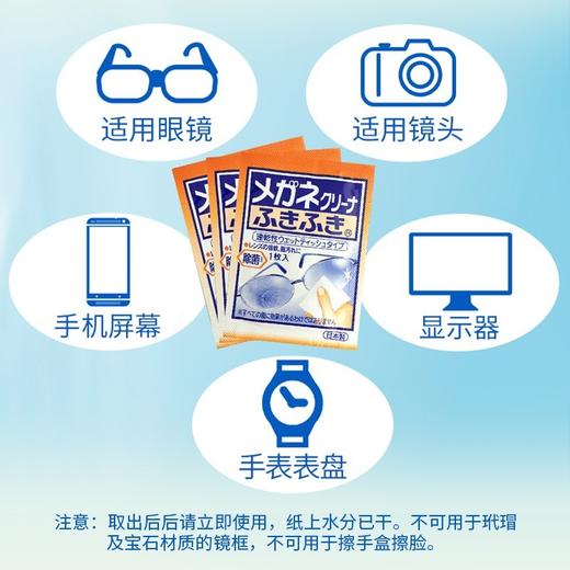 KOBAYASHI小林制药 眼镜擦拭镜片清洁纸 40片/盒 商品图4