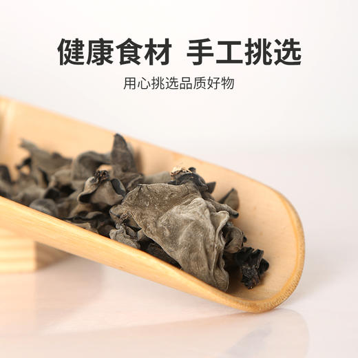 【2件立减30元】十堰特产 京堰 黑木耳200g罐装（保质期到2026年11月26日，介意勿拍） 商品图1