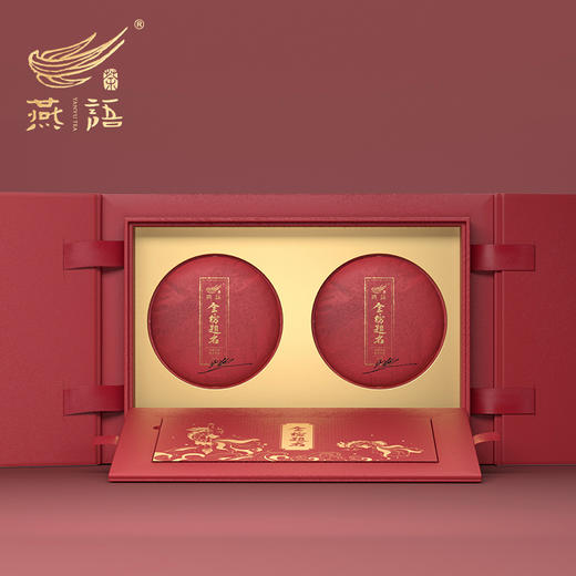 金榜题名双饼礼盒装200g（生普） 商品图1