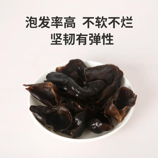 【2件立减30元】十堰特产 京堰 黑木耳200g罐装（保质期到2026年11月26日，介意勿拍） 商品图4
