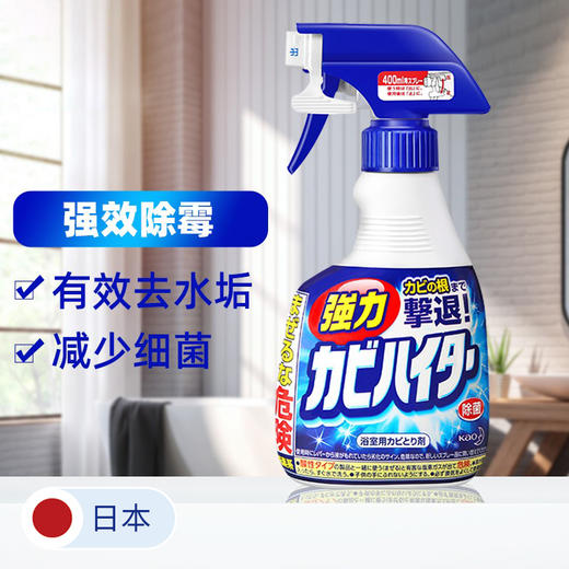 KAO花王 除菌浴室清洁喷雾泡沫型 400ml/瓶 商品图0