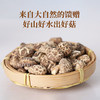 【2件立减30元】十堰特产 京堰 小花菇250g罐装（保质期到2026年11月26日，介意勿拍） 商品缩略图2