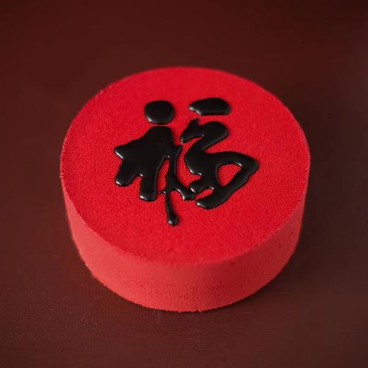 8英寸｜「福」酒酿黑芝麻蛋糕+198元当季花束 商品图0