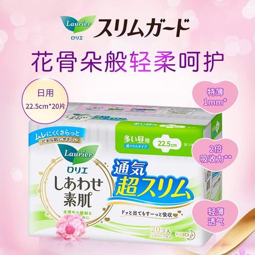 【3包装】KAO花王 乐而雅F舒适系列护翼日用卫生巾22.5cm*20片/包 商品图2