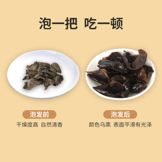 【2件立减30元】十堰特产 京堰 黑木耳200g罐装（保质期到2026年11月26日，介意勿拍） 商品图2