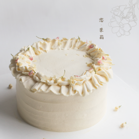 8英寸｜「恋 · 茉莉」奶油蛋糕+198元当季花束
