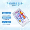 KOBAYASHI小林制药马桶坐便盖清洁无纺布湿巾 50片/袋 商品缩略图2