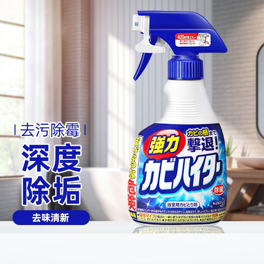 KAO花王 除菌浴室清洁喷雾泡沫型 400ml/瓶 商品图2