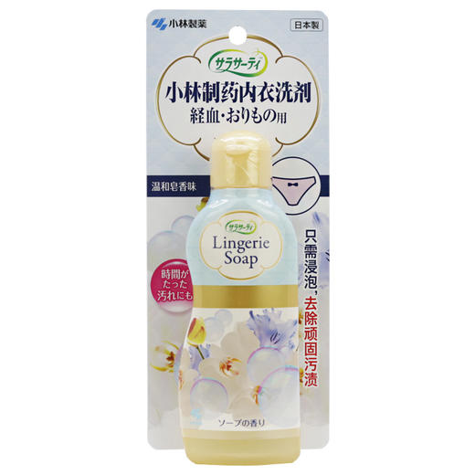 【3瓶装】KOBAYASHI小林制药 内衣内裤专用清洗剂洗衣液 120ml/瓶 商品图0