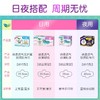 【3包装】KAO花王 乐而雅F舒适系列护翼日用卫生巾22.5cm*20片/包 商品缩略图3