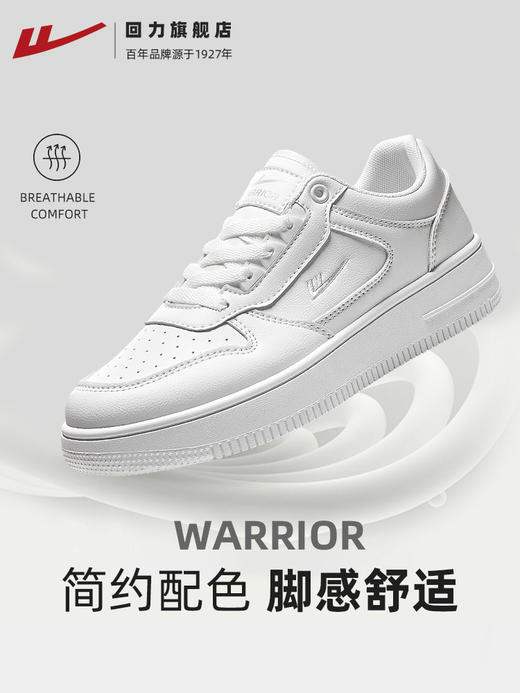 回力男女鞋2025年夏季新款情侣时尚百搭小白鞋透气舒适女生休闲板鞋1599 商品图1