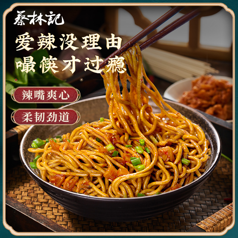 蔡林记武汉热干面150g×5袋【内含调料包】 湖北直发