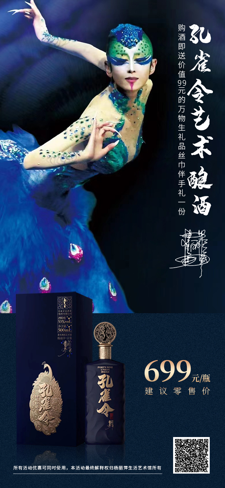 肆拾玖坊孔雀令酒 / 酱香传奇30年窖藏白酒 / 现货可发 / 下单即送伴