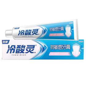 冷酸灵抗敏感牙膏    200g/支