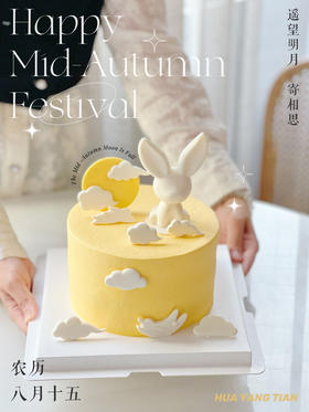 玉兔奔月 · 奶油蛋糕
