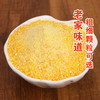 石磨大柳玉米苞谷糁非转基因1000g/袋 商品缩略图2