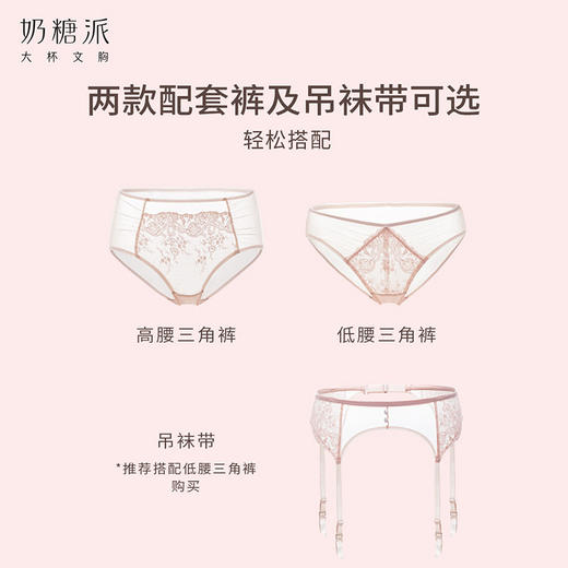 奶糖派大杯文胸白露浪漫轻薄内衣大胸显小婚礼主题仪式感胸罩女 商品图3