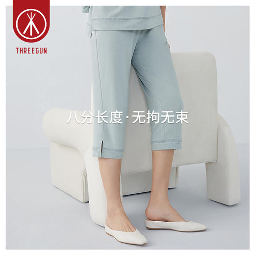 Threegun三枪 【高支木代尔】女士家居八分裤-61118B011 商品图12