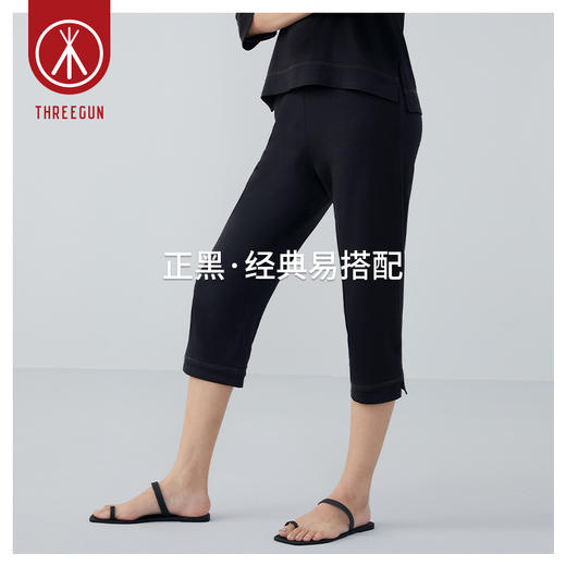 Threegun三枪 【高支木代尔】女士家居八分裤-61118B011 商品图14