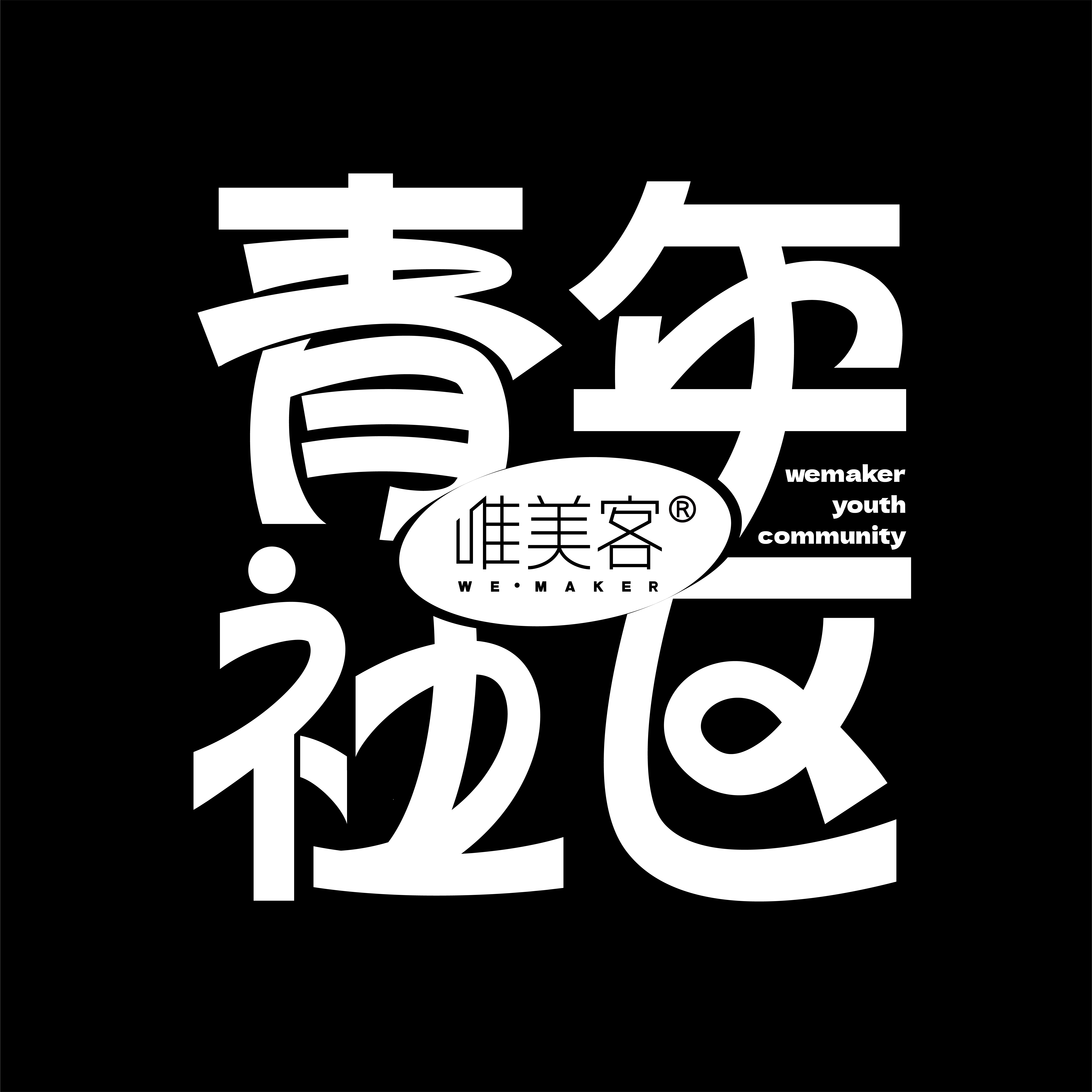 唯美客青年社区