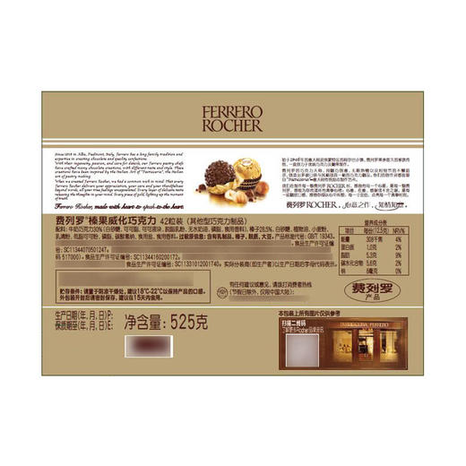 【自提】M费列罗榛果威化巧克力525g（42粒） 商品图4