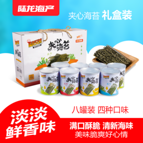 1022陆龙兄弟280g夹心海苔礼盒