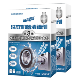 【居家好物】净狮除霉、清洁剂、羽绒服清洁剂系列