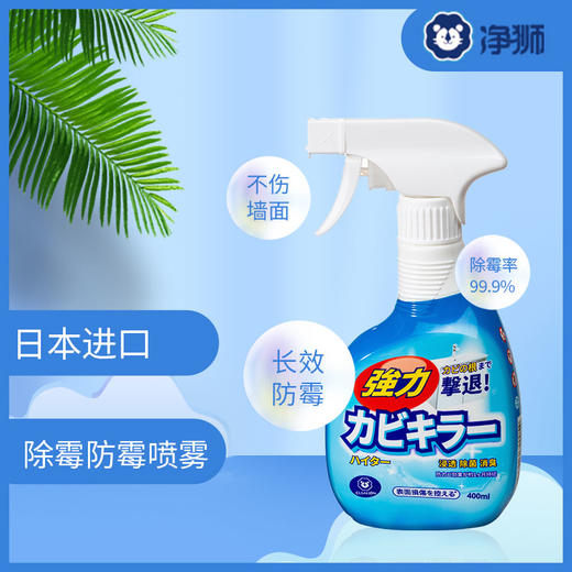 【居家好物】净狮除霉、清洁剂、羽绒服清洁剂系列 商品图2