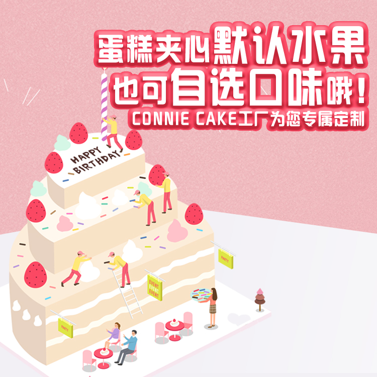 蛋糕夹心口味选择