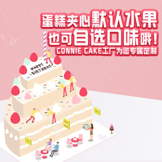 蛋糕夹心口味选择 商品图0