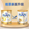 雀巢Nestle 超级能恩MHO适度水解+益生菌 婴幼儿配方奶粉系列 商品缩略图4