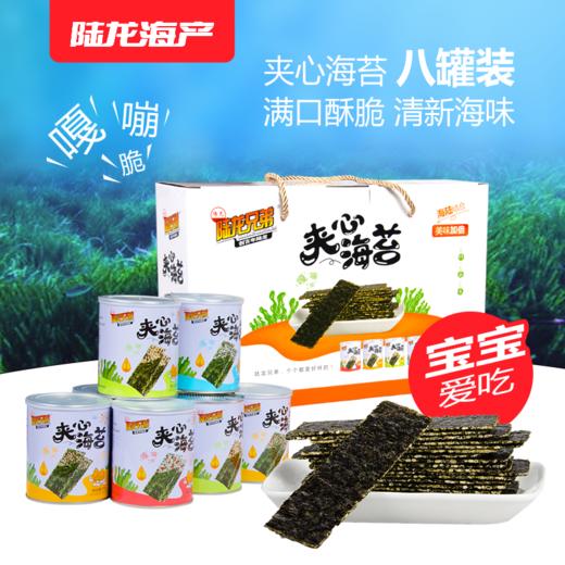 1022陆龙兄弟280g夹心海苔礼盒 商品图2