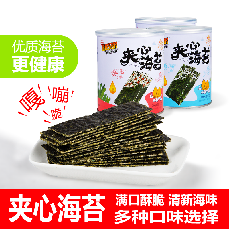 1016陆龙兄弟35g夹心海苔