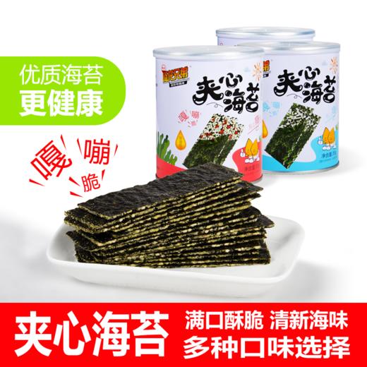 1016陆龙兄弟35g夹心海苔 商品图0