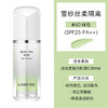 【门店直发】兰芝 雪纱丝柔防晒隔离霜30ml 全新包装 商品缩略图2