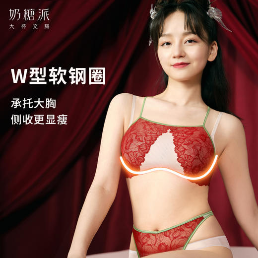 【积分兑换】红妆蕾丝抹胸式文胸中式婚礼主题大胸内衣女 商品图1