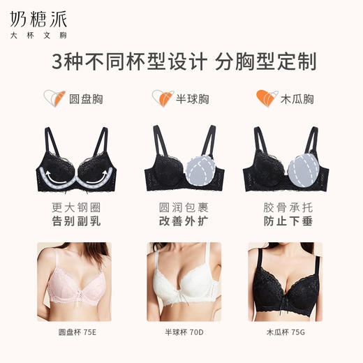 【积分兑换】精致派对上托稳定承托秋冬薄款大胸内衣胸罩分胸型 商品图1