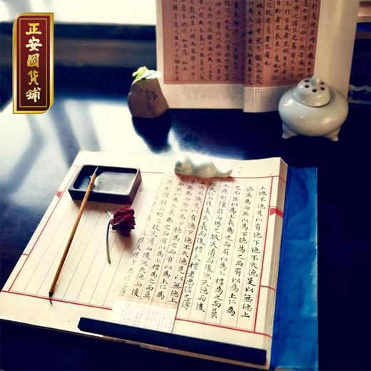 正安国货铺优选  八行笺宣纸册 七分熟宣纸书法本|80页 商品图0