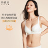 【积分兑换】精致派对上托稳定承托秋冬薄款大胸内衣胸罩分胸型 商品缩略图0