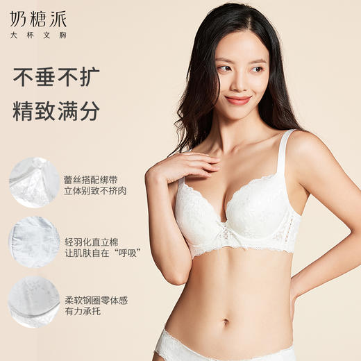 【积分兑换】精致派对上托稳定承托秋冬薄款大胸内衣胸罩分胸型 商品图2