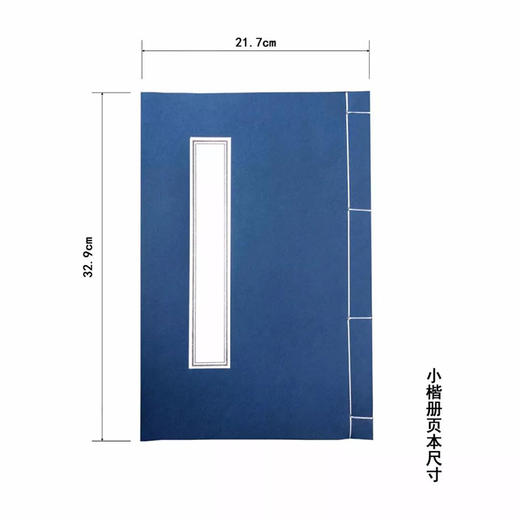 正安国货铺优选  八行笺宣纸册 七分熟宣纸书法本|80页 商品图4