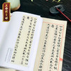 正安国货铺优选  八行笺宣纸册 七分熟宣纸书法本|80页 商品缩略图2