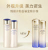 【门店直发】Shiseido/资生堂悦薇珀翡紧颜水乳150ml/100ml【新老版随机发货】 商品缩略图2