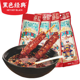 【疯抢价5袋15.9】老长沙手工肠香辣/麻辣22g/袋 手工灌制一口爆香