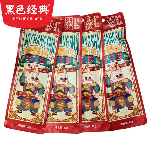 【疯抢价5袋15.9】老长沙手工肠香辣/麻辣22g/袋 手工灌制一口爆香 商品图5