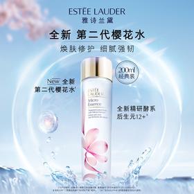 雅诗兰黛第二代精华水樱花水200ml/400ml  油皮混油舒缓提亮清爽收缩毛孔