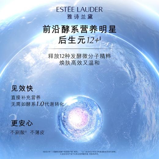 雅诗兰黛第二代精华水樱花水200ml/400ml  油皮混油舒缓提亮清爽收缩毛孔 商品图4